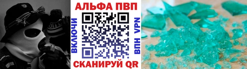 Альфа ПВП Crystall  где купить наркоту  Анапа 