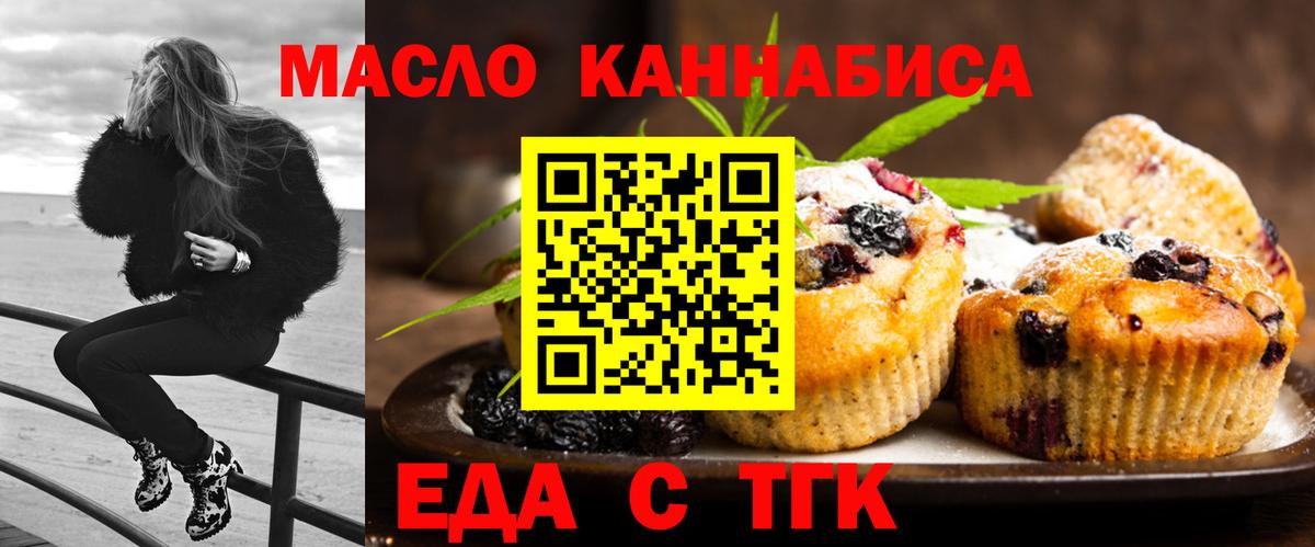 Canna-Cookies конопля  Вход с VPN  Анапа 