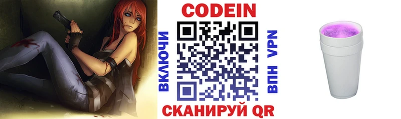 Кодеиновый сироп Lean Purple Drank  OMG ССЫЛКА  Анапа 