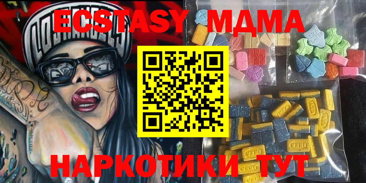 Ecstasy Cube Анапа