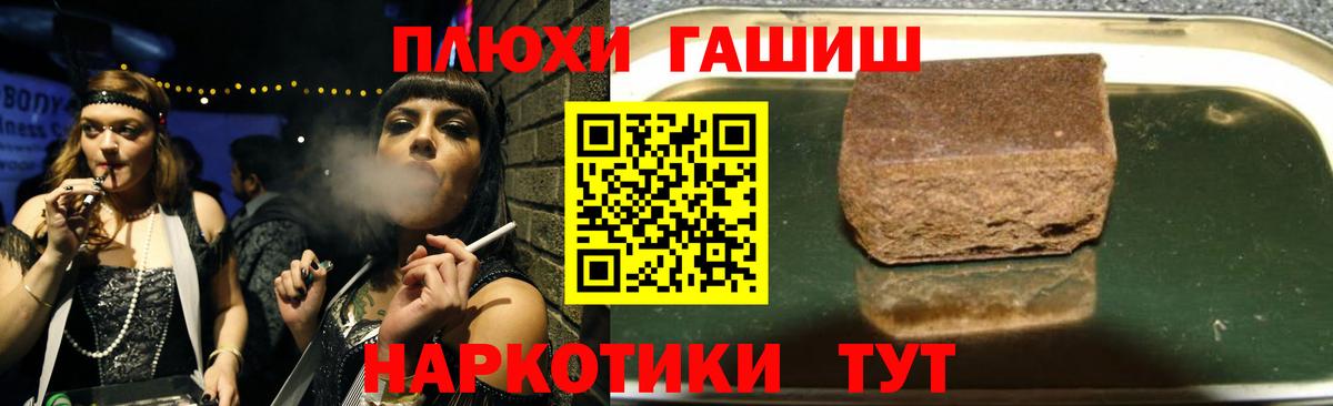ГАШ гарик Анапа