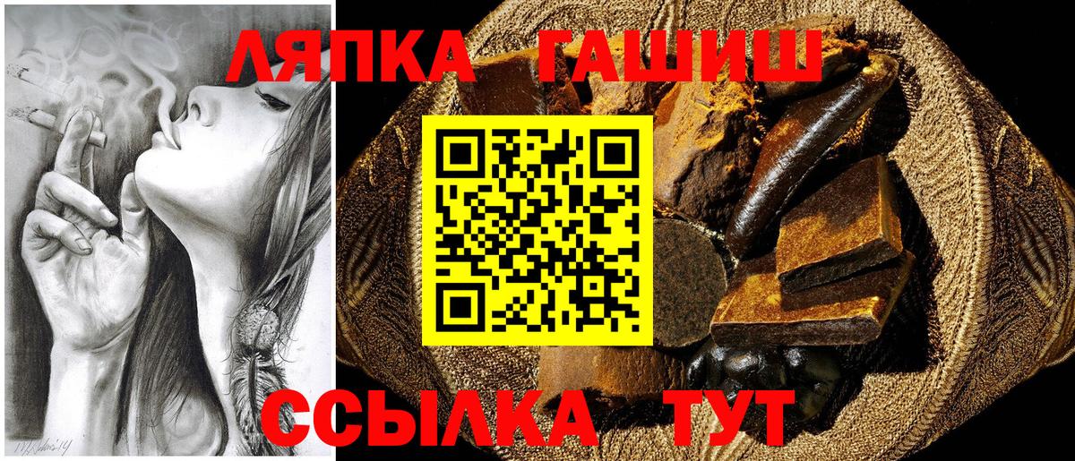 ГАШИШ  Вход с VPN  Анапа  ГАШИШ гарик  Гашиш Изолятор 
