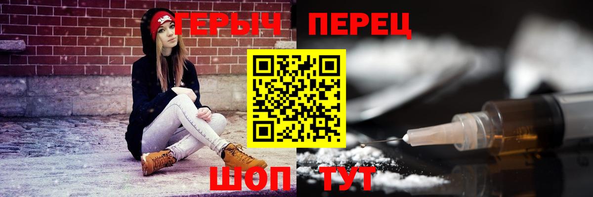 Анапа  Героин герыч  Вход с VPN 