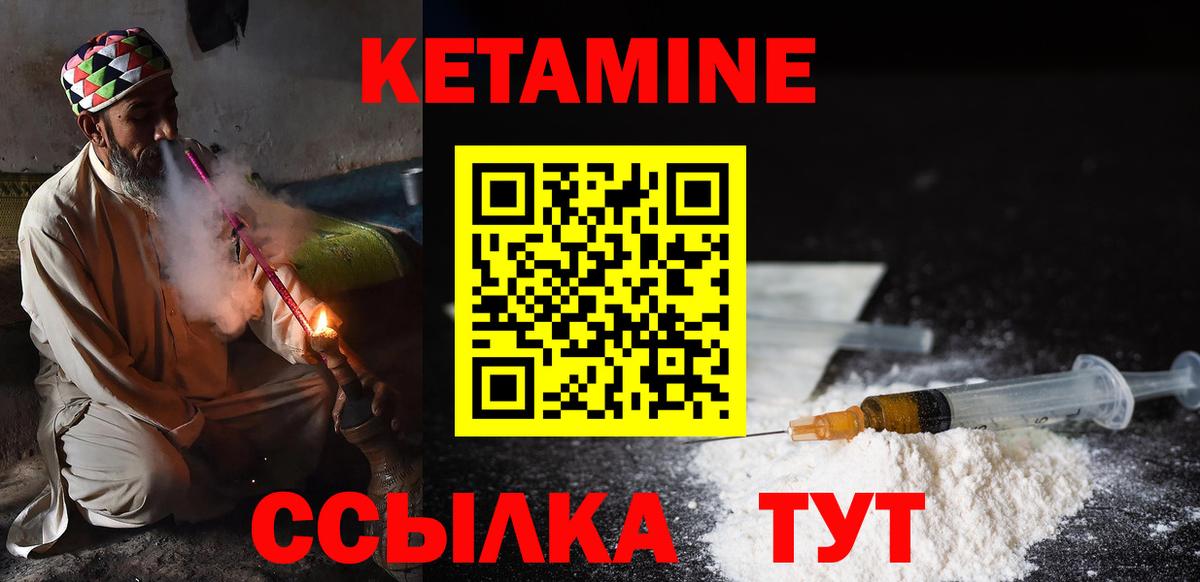 КЕТАМИН ketamine Анапа