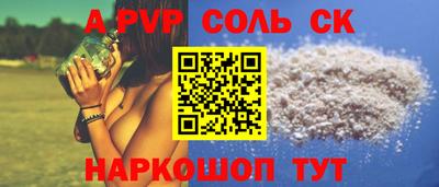 спайс Тулун