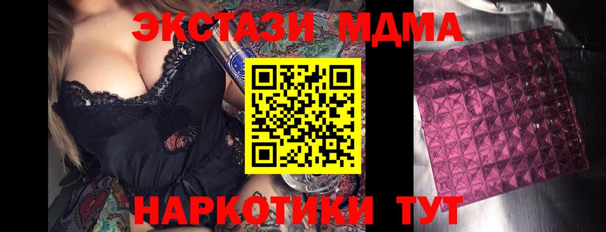 МДМА молли  Вход с VPN  Анапа 