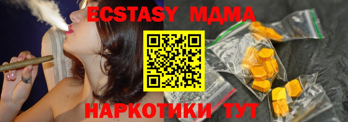 MDMA кристаллы Анапа