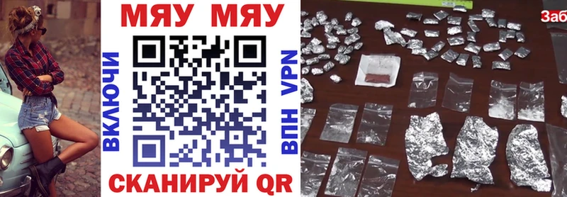 где найти наркотики  Анапа  МЯУ-МЯУ mephedrone 