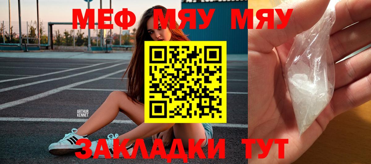 Мефедрон кристаллы  Меф  Анапа  Вход с VPN  МЕФ VHQ 