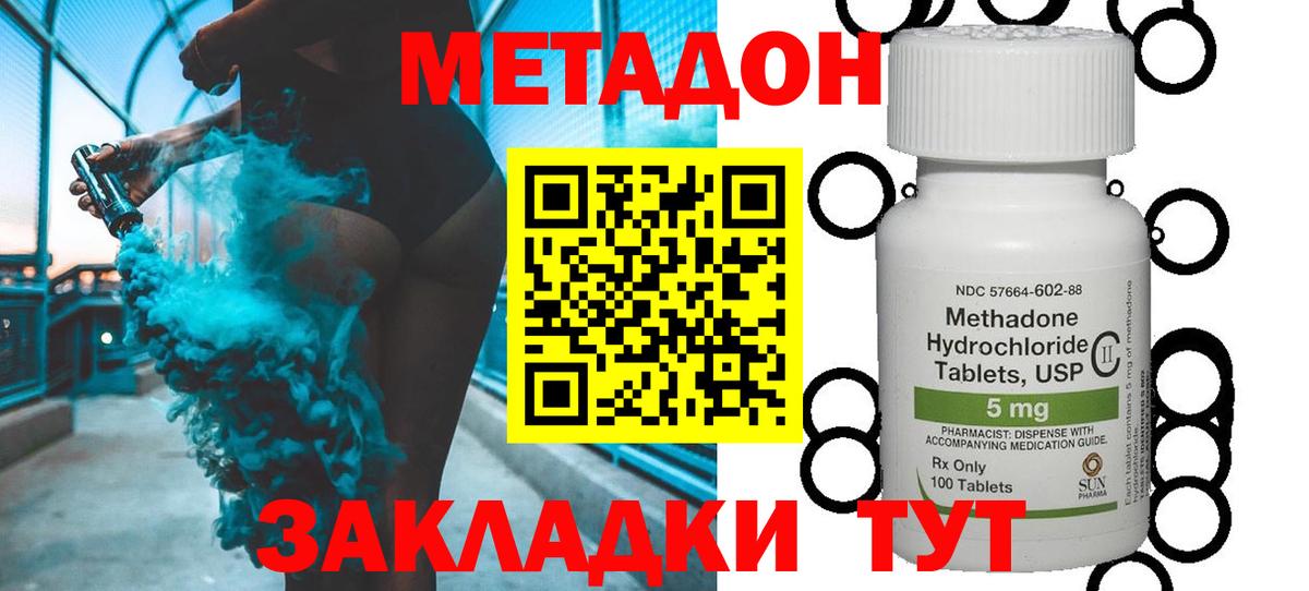 Метадон белоснежный  Вход с VPN  Анапа 