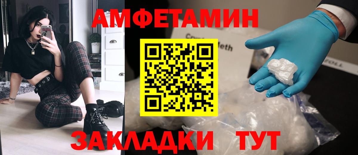 Первитин Methamphetamine Анапа