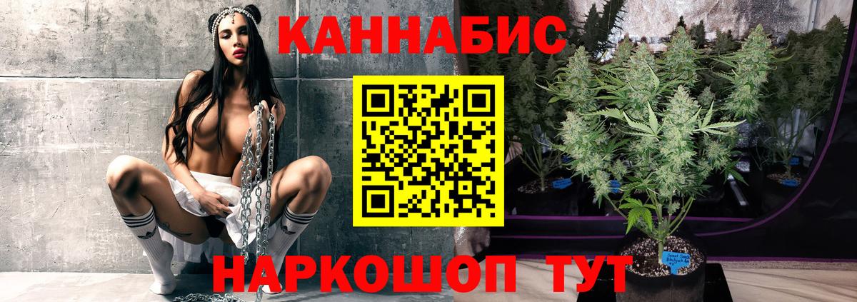 Каннабис AK-47 Анапа