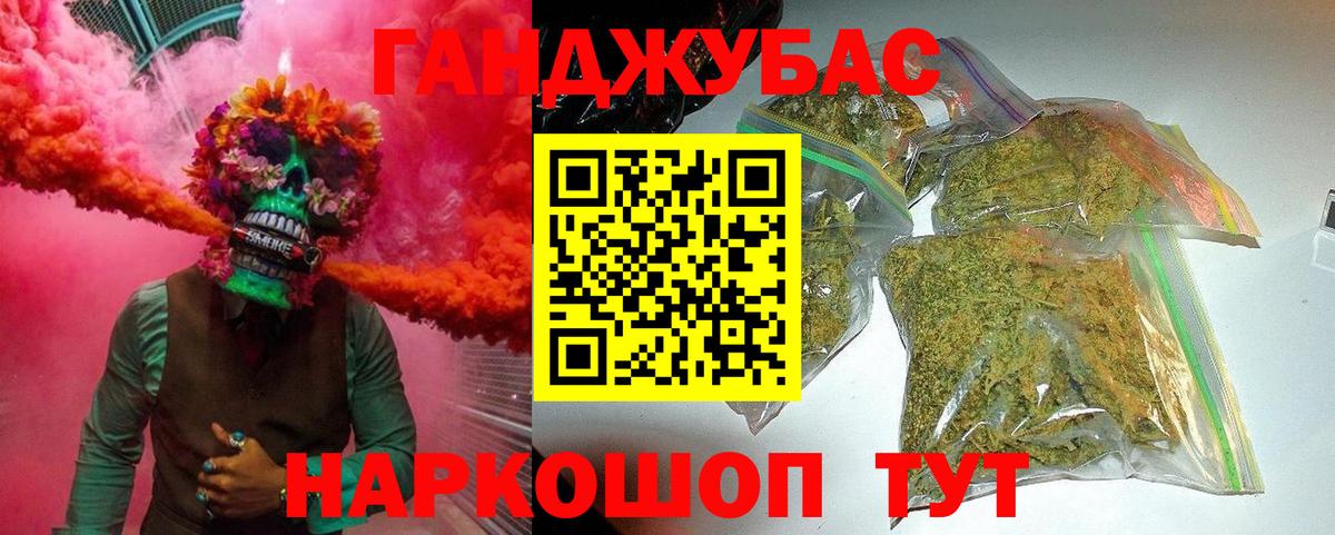 Анапа  Каннабис LSD WEED  Бошки Шишки White Widow  Вход с VPN 